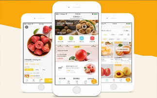 生鮮管理APP開發