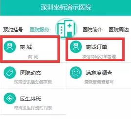 一個坐標IT男的自白 CRM 消息神經系統與微信商城的應用