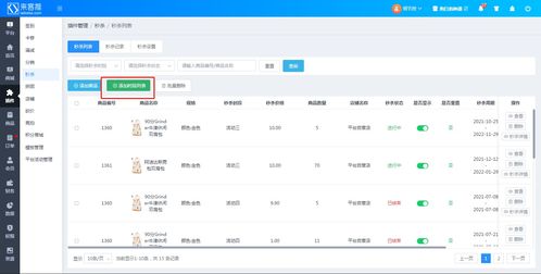 java商城系統設計 秒殺