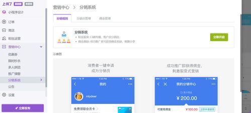 干貨 小程序平臺推廣的4個小知識