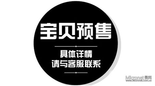 產品預售商城開發,產品預售系統開發,產品預售分傭系統商城開發,產品