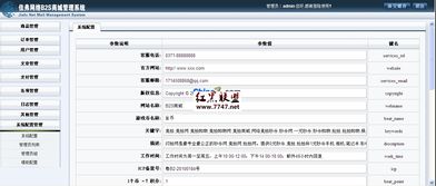 B2S商城系統 v2.0 開源程序