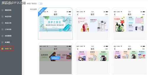 拼團商城小程序如何設置 詳細教程教你如何一次擁有這套系統