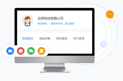 單商戶商城系統功能介紹