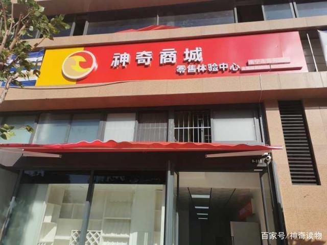 零售體驗中心遍地開花,神奇商城在收獲的季節里揚帆起航!