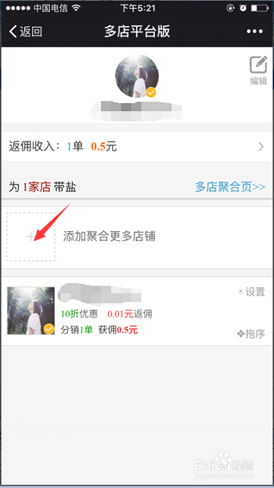 店聚合店家,這點和九克商城有相同只處(詳情點擊下邊的九克商城經驗)
