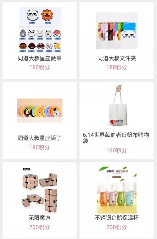 好消息 機(jī)采成分血 積分系統(tǒng) , 積分商城 上線了