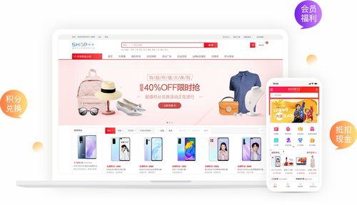 shop v9.0版本正式發布 積分商城會員隨心購物