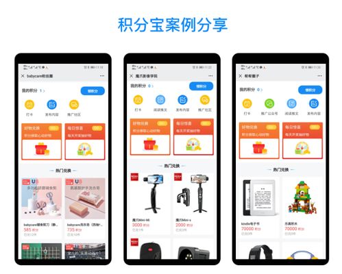 有沒有公眾號免費的積分商城系統推薦使用