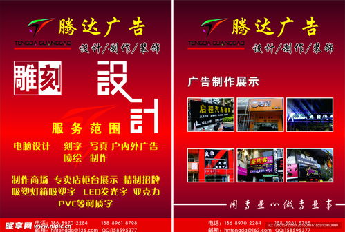 廣告公司宣傳單設計圖 dm宣傳單