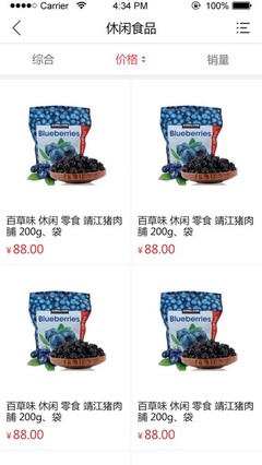 銀豹商城系統(tǒng)app