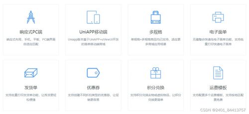 簡單商城系統(tǒng)源碼 pc uniapp