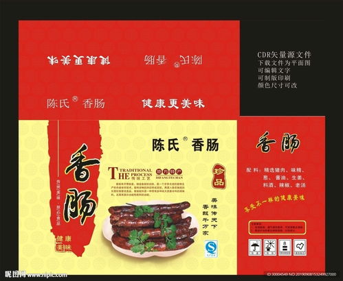 食品包裝盒圖片