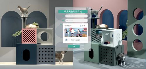 ssm萌寵寵物用品商城 79718 免費領源碼 附論文 可做計算機畢業設計java php 爬蟲 app 小程序 c c python 數據可視化 大數據 全套文案