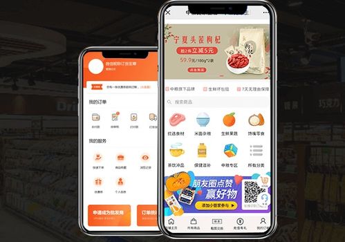 生鮮農貿進銷存商城 訂貨管理一體化,數據在系統里老板省心