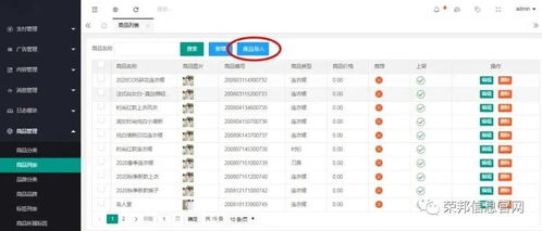 什么是訂貨系統
