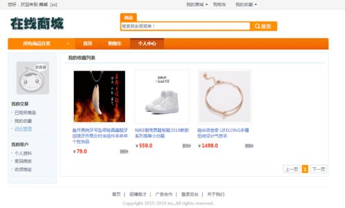 ssm實現的商城系統 電商購物項目