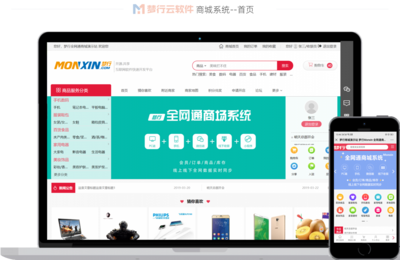 夢行云單店商城系統(tǒng)(帶線下收銀系統(tǒng))