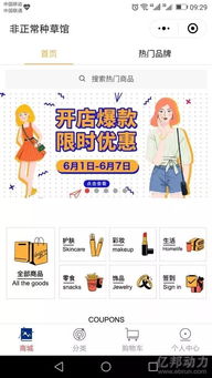 咪蒙做小程序電商 主打跨境品類