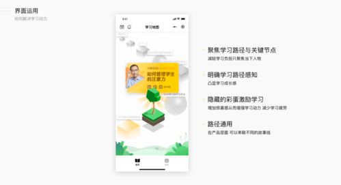 b端教育產品的情感化設計 視覺篇