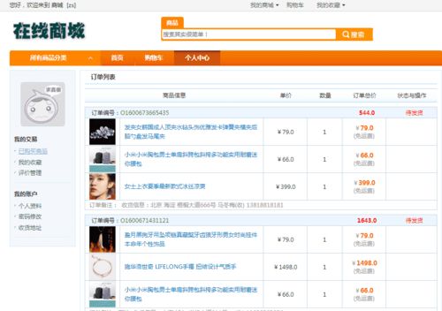 畢業(yè)設(shè)計基于ssm實現(xiàn)的商城系統(tǒng) 電商購物項目