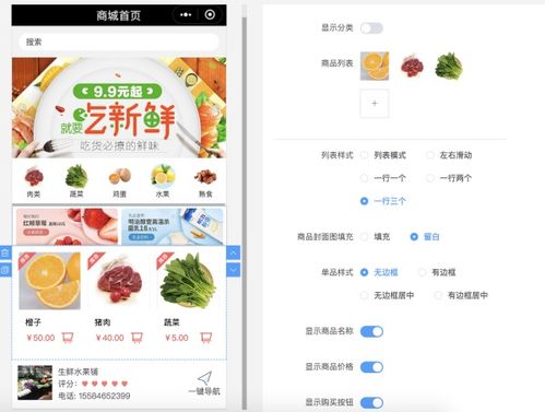 微信小程序商城系統大概要花個多少錢