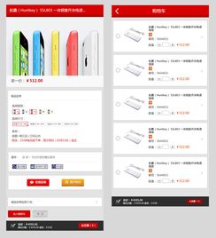諾一電工商城系統案例展示 維熵科技