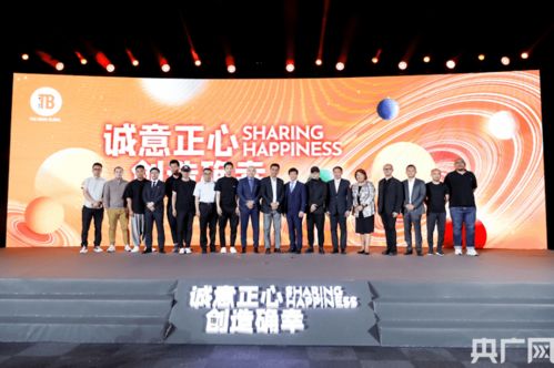 t b環球媒體集團戰略合作與產品發布會在滬舉行