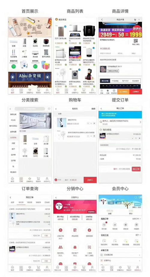 鄭州做商城系統開發的軟件公司有哪些
