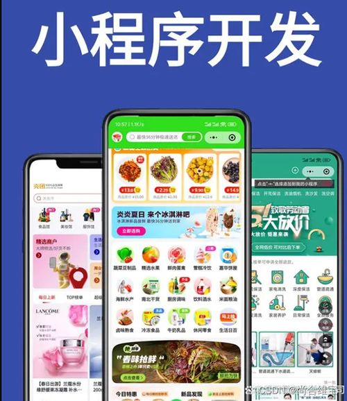 多門店商城小程序軟件系統開saas賬號