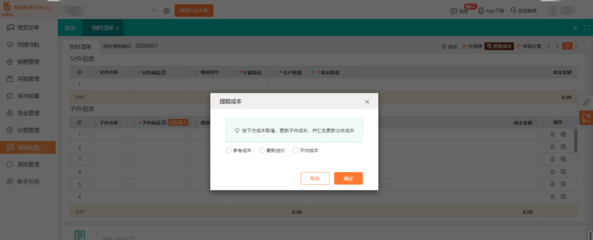 b2b2c電商平臺管理系統