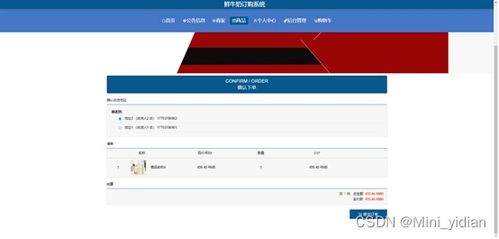 基于springboot vue的鮮牛奶訂購商城系統 附開題報告