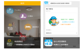 微信汽車票系統