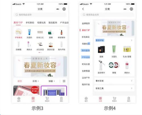 快速搭建專屬于自己的單商戶商城系統