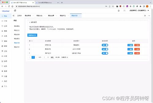 多商戶商城系統功能拆解11講 平臺端商品欄目