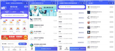 用數據建設醫療信用體系,醫啟查要做本地醫療健康綜合服務平臺