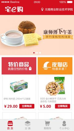 社區O2O電商