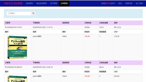 javaweb商城項目全套 電商購物系統