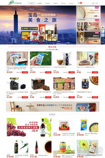 黃若殺回電商 創辦進口食品b2c天天百分百