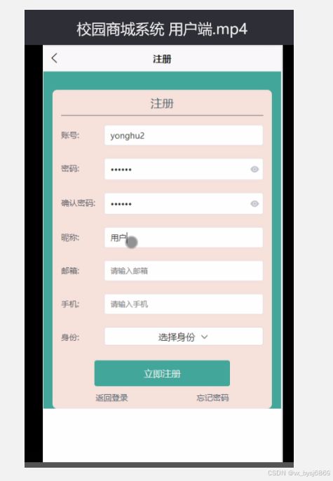計算機畢業設計必看必學 81010 基于ssm校園商城系統小程序,原創定制程序, java php python 小程序 文案全套 畢設成品等