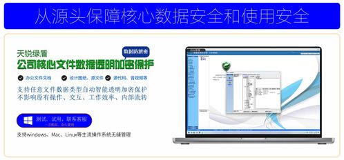 公司 設計院文件數據防泄密系統 圖紙加密軟件