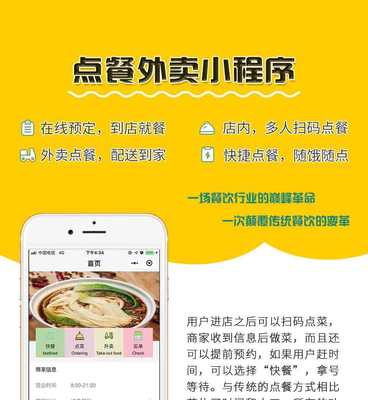 點餐外賣行業解決方案
