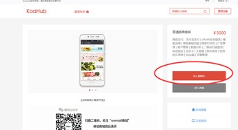 wemall微信商城系統源碼如何購買下載