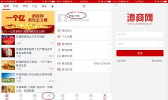 酒商網app全國批發市場 酒老板年賺上百萬的秘密