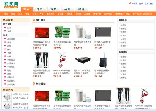 基于jsp實現網上商城系統