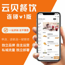 餐飲系統軟件,餐飲管理系統,餐飲收銀系統-微擎應用商城