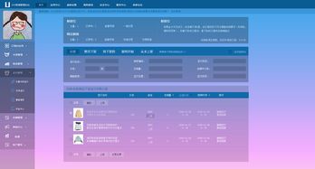 系統管理后臺 小u商城