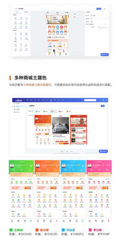 CRMEB 單店Pro商城系統 V2.2.2 官方源碼