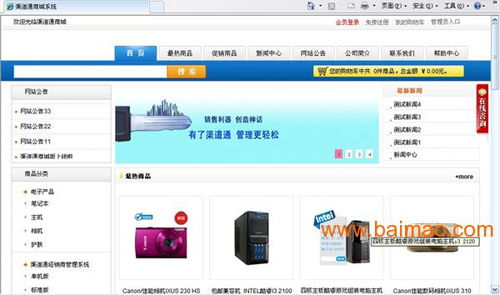 渠道通經銷商管理系統 商城版,渠道通經銷商管理系統 商城版生產廠家,渠道通經銷商管理系統 商城版價格