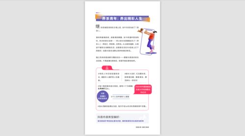 2021內容破圈創意營銷趨勢報告 